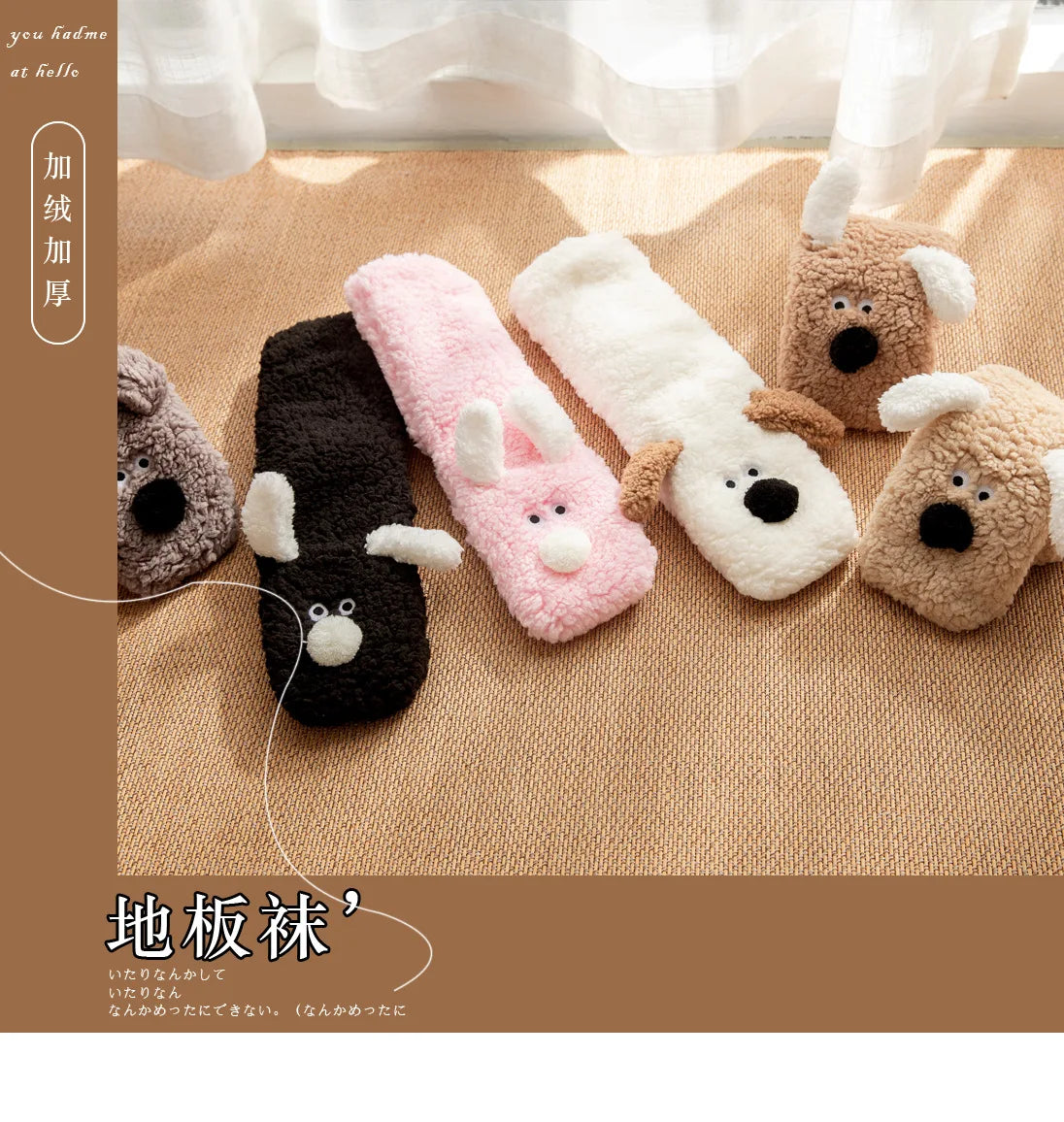 Cute Puppy Carpet Slipper Cozy Sox